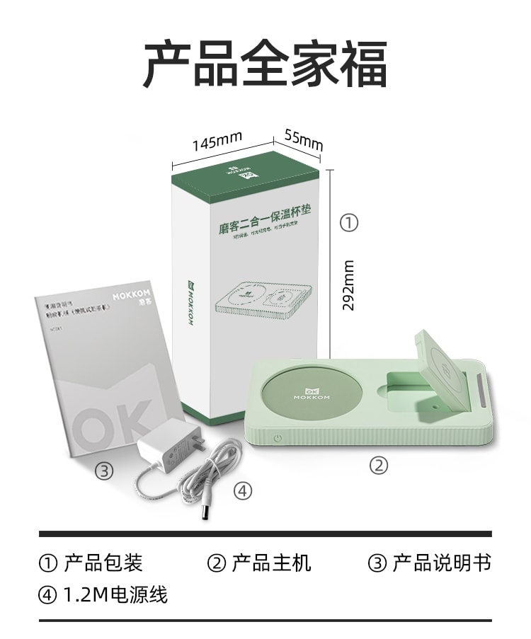 【中国直邮】mokkom磨客恒温杯垫无线充电55度底座   豆蔻绿二合一