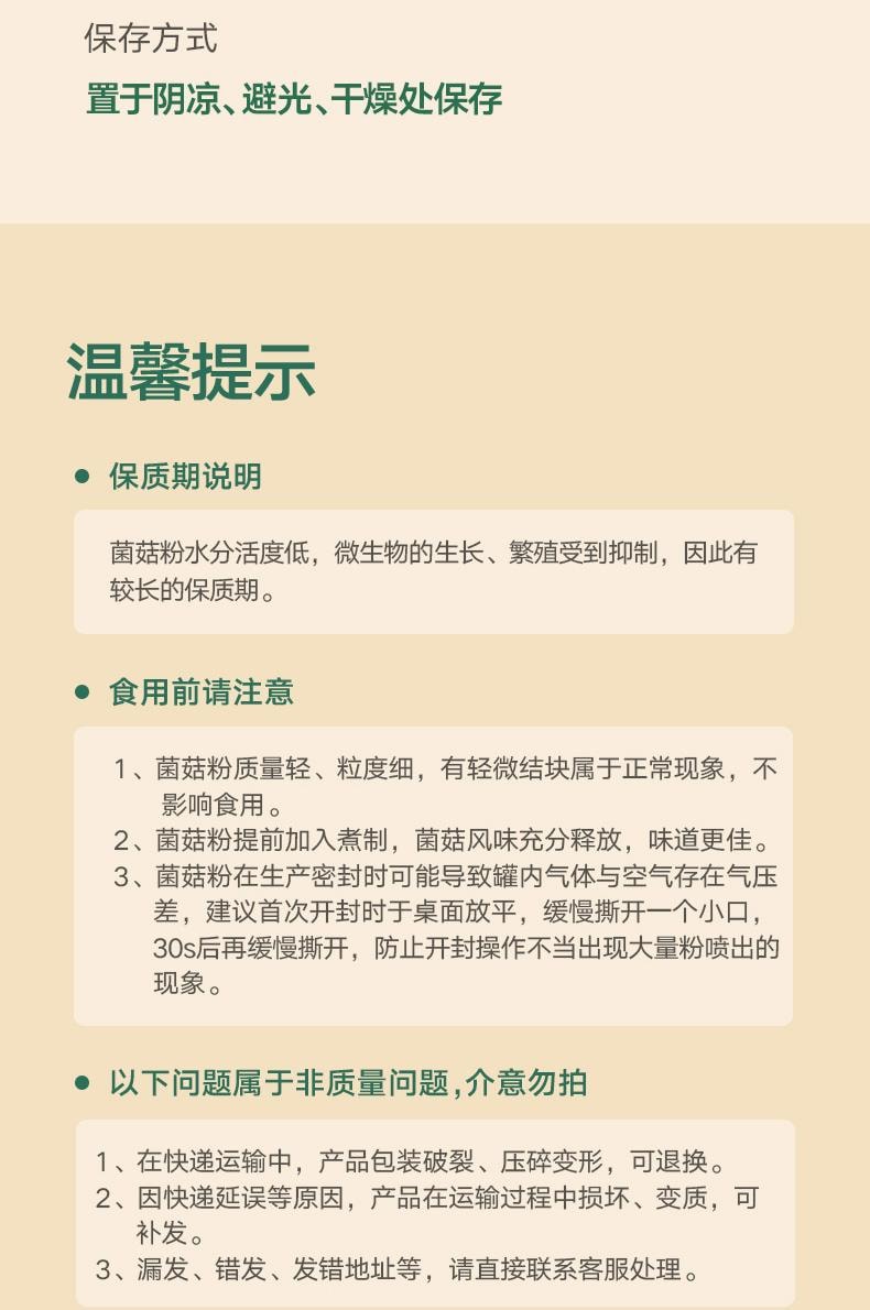 【中國直郵】 寶寶饞了 無添加兒童調味蝦皮香菇菌菇粉45克/瓶