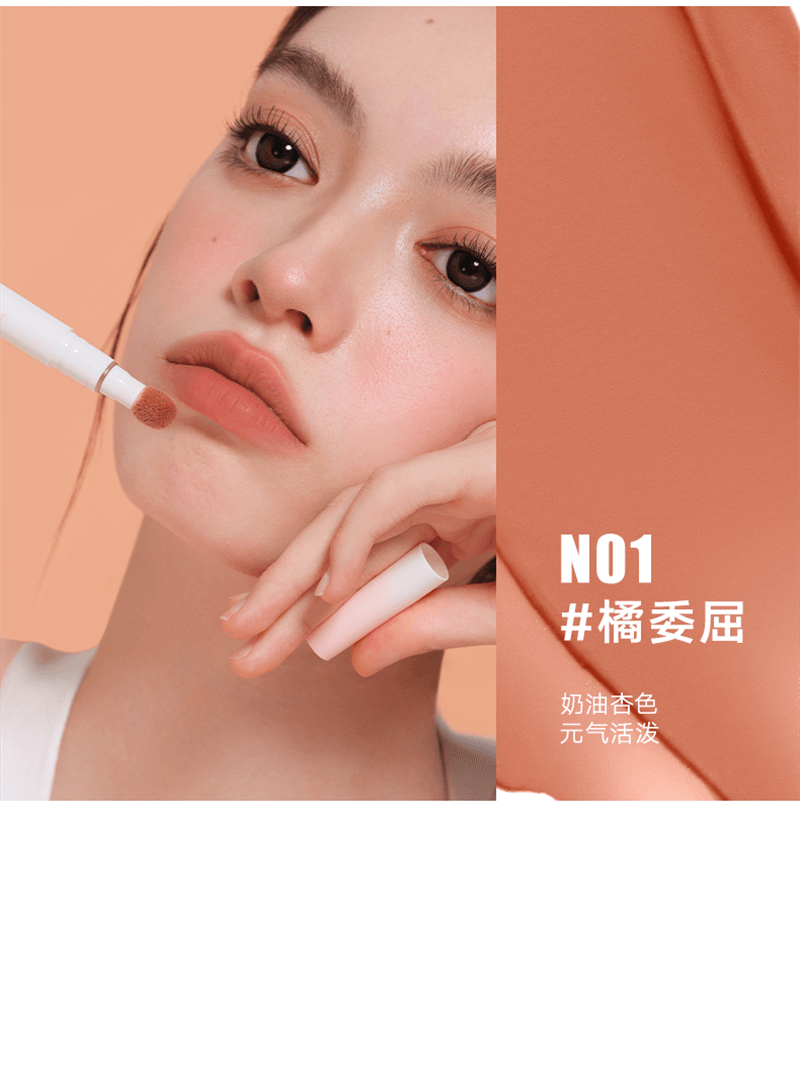 【中国直邮】 JUDYDOLL橘朵 唇粉霜气垫唇釉哑光口红 1.8g N15  橙默了 【显白橙橘调】
