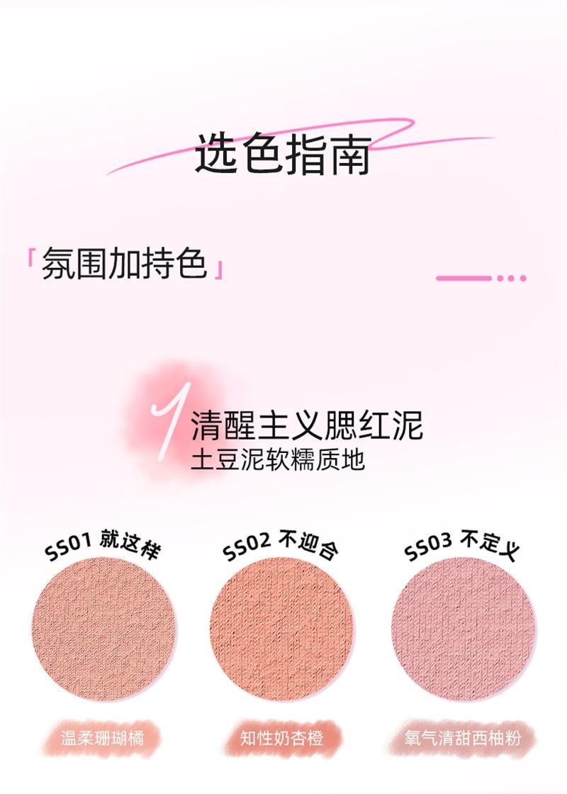 【中國直郵】 PUCO噗叩 清醒主義氣墊腮紅泥膨脹顯白單色腮紅泥腮紅面部提亮修容 SS01珊瑚橘