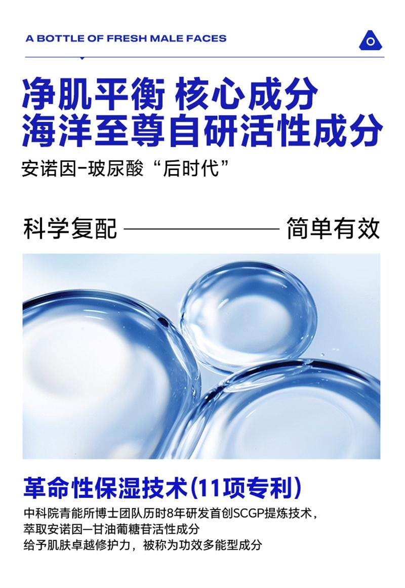 【中国直邮】 海洋至尊 全能乳 男士面霜秋冬季保湿霜滋润补水控油祛痘护肤品 60g