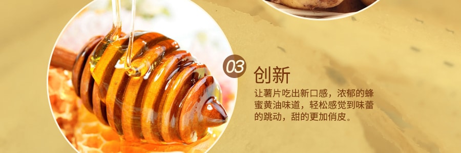 【超值3袋】韩国HAITAI海太 蜂蜜黄油薯片 60g*3包