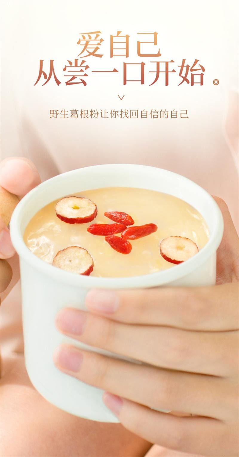 【中国直邮】 福东海 葛根粉 葛根泡水冲水搅拌早餐午餐代餐粉 500g/盒