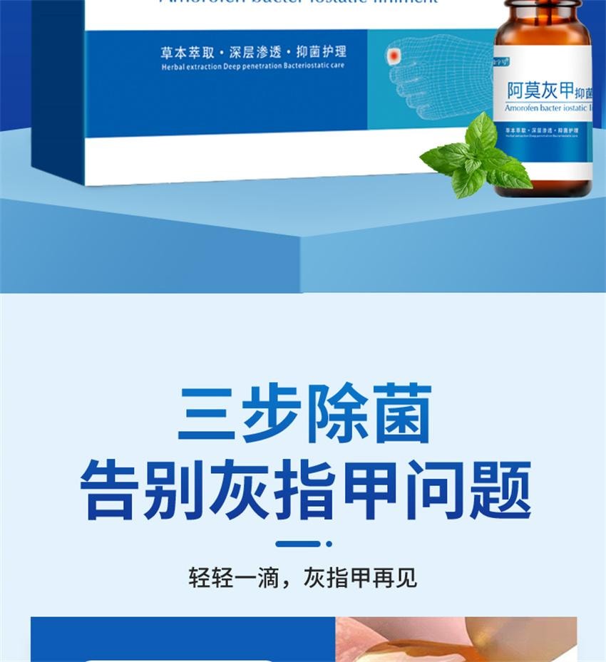 【中国直邮】 祥医堂 阿莫灰甲抑菌擦剂 修复灰指甲脱甲液 阿莫罗芬搽剂灰指甲正品 5ml/盒