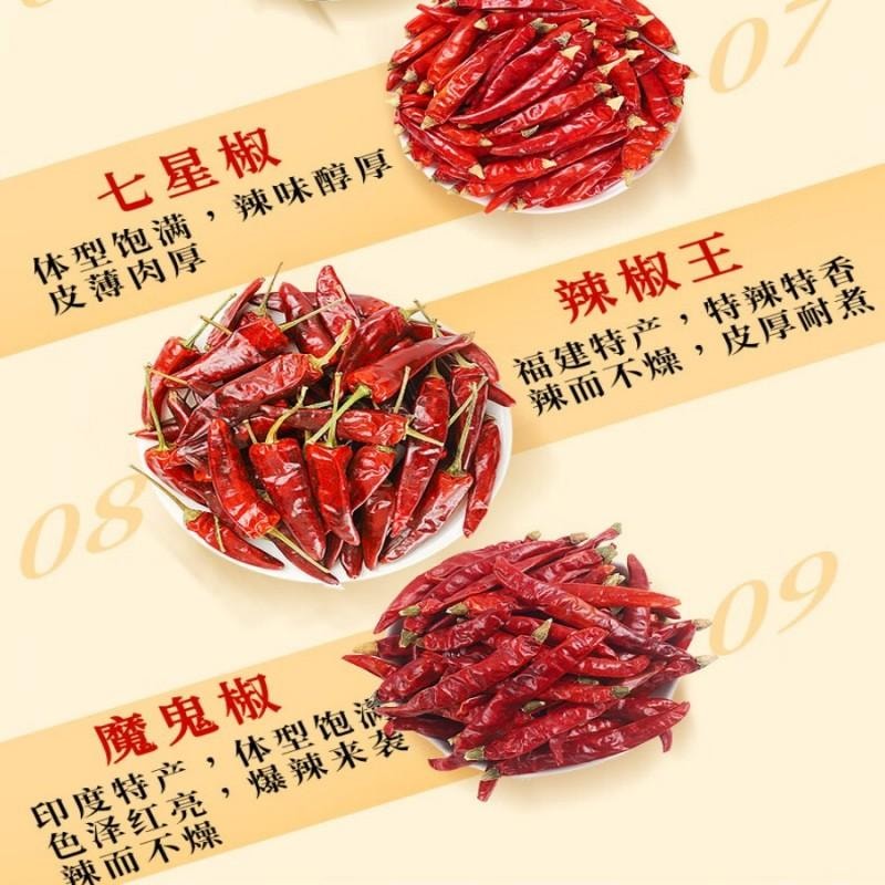 【台灣直郵】 川珍 福建辣椒王95g乾辣椒 特辣特香滷味滷料專用乾鍋火鍋調味香辛料