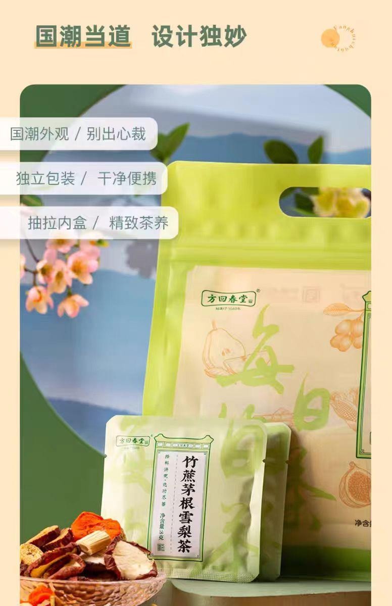 【中國直郵】 方回春堂 竹甘蔗茅根馬蹄茶 養生茶湯 8g*15袋 120g*1袋