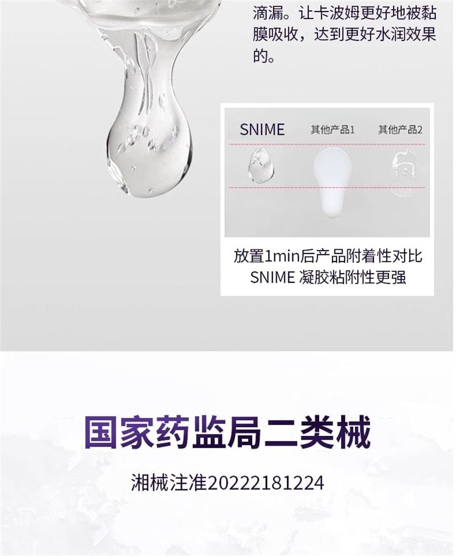 舒奈美 重组II型人源化胶原蛋白阴道凝胶 紧致阴道收缩棒私密凝胶 女性产后修复缩阴紧致私处 3支/盒