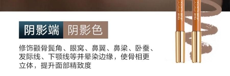 OUT OF OFFICE喔野 雙頭修容筆 臉部瑕疵遮蓋提亮膏 OOO高光陰影 #01 亮膚色+水泥灰 立體骨相美 全膚色【HOT】