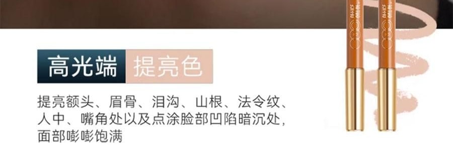 OUT OF OFFICE喔野 雙頭修容筆 臉部瑕疵遮蓋提亮膏 OOO高光陰影 #01 亮膚色+水泥灰 立體骨相美 全膚色【HOT】