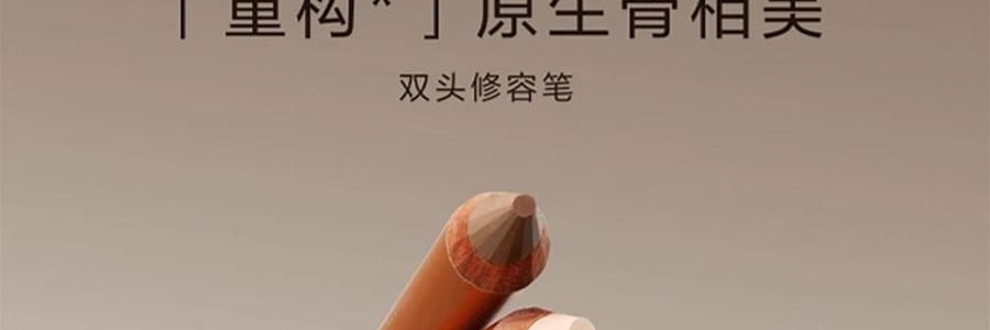OUT OF OFFICE喔野 雙頭修容筆 臉部瑕疵遮蓋提亮膏 OOO高光陰影 #01 亮膚色+水泥灰 立體骨相美 全膚色【HOT】