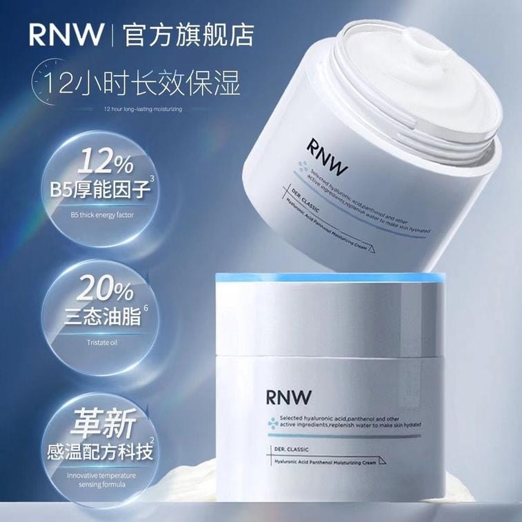 【中国直邮】 韩国 RNW 滋润清爽不油腻面霜 50g/瓶