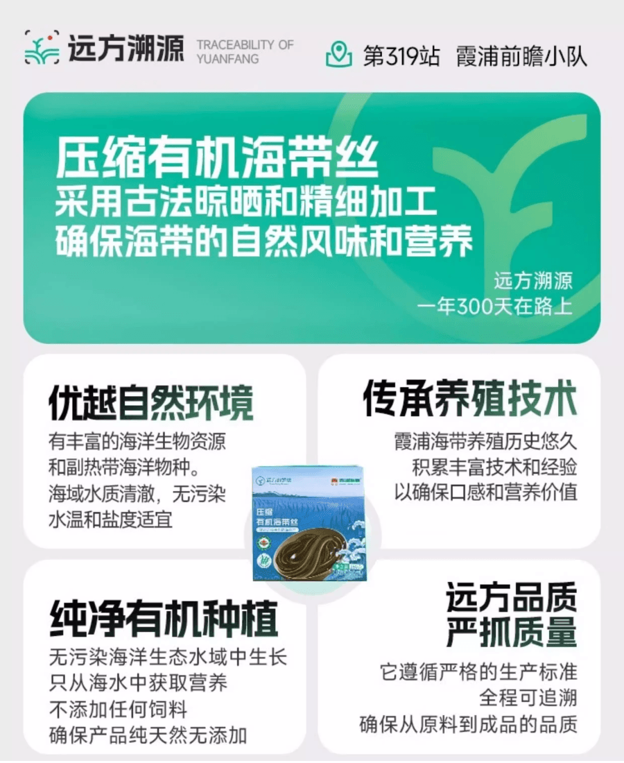 远方好物 【火锅搭子 霞浦食客有机压缩海带丝 (16gX10)】 15倍左右泡发率 0防腐0钠配方 真空包装更好保存