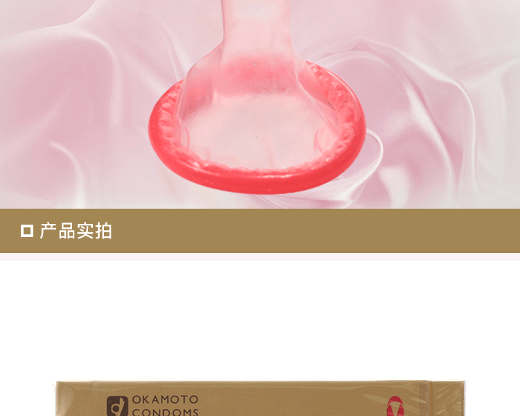 OKAMOTO 冈本||纸箱人阿愣公仔安心避孕套||36个