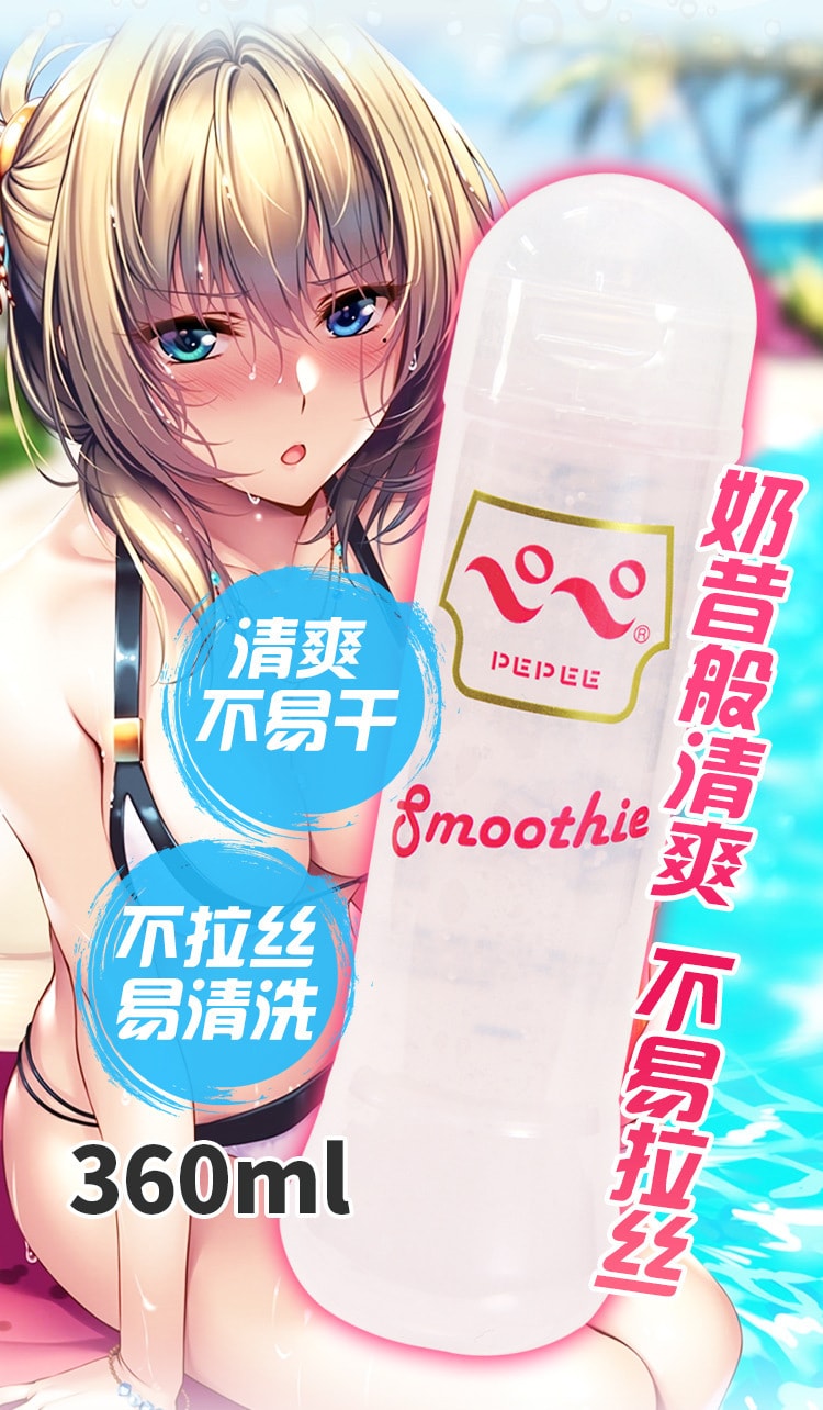 【中國直郵】NPG名器證明 新品 中島沙冰奶昔-潤滑液360ML 情趣用品