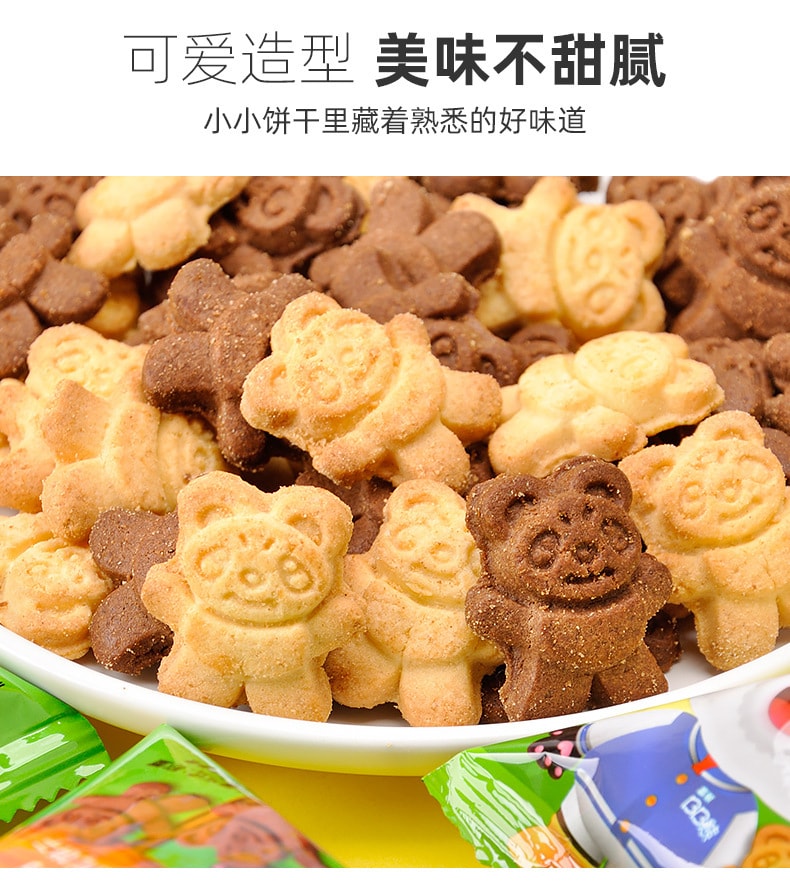 【中国直邮】嘉顿 BB熊饼干小熊饼幼儿园小朋友解馋零食 巧克力味20g/包
