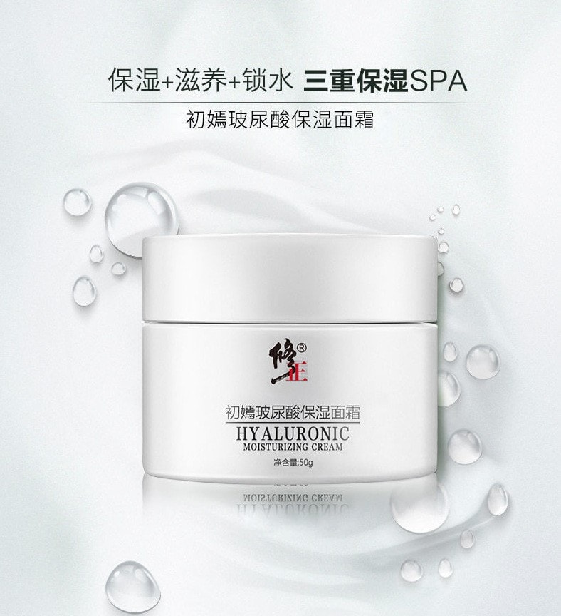 [中國直效郵件]修正Xiuzheng 初嫣玻尿酸保濕霜 50g 1瓶裝