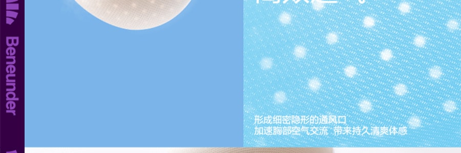 BENEUNDER蕉下 夏日冰感 简息系列背心式短款内衣 云潜白 165/90 L