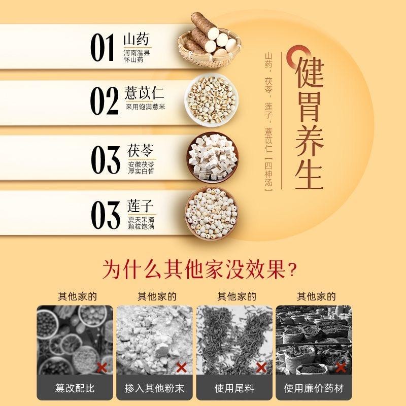 【中国直邮】 悠然精选 福建永春李和元养脾散制作技艺李培元正宗达埔厂家直发250g/盒