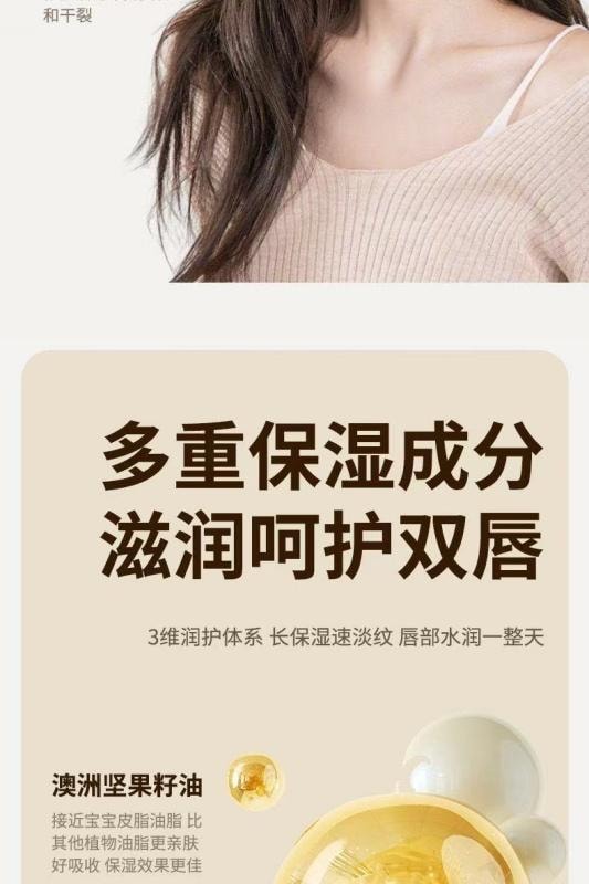 【中国直邮】 芙诗婷 三草油唇膏正品润唇膏 去角皮淡化唇膜防干裂不是保湿滋润 8g/支