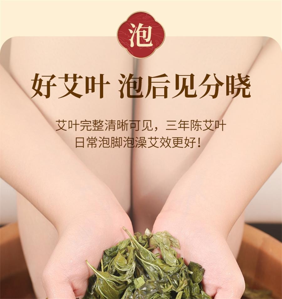 【中國直郵】 蘄大媽 三年陳艾草 泡腳藥包坐月子去濕氣寶寶兒童產婦足浴包500g/袋