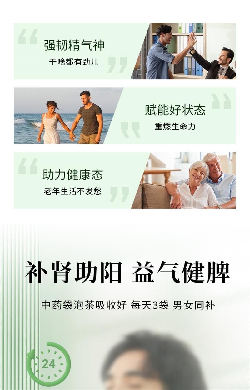 【中国直邮】 茶郎中 茸杞补肾健脾茶 腰膝酸夜尿多茸杞茶otc补肾鹿茸枸杞茶男女 2g*18袋/盒