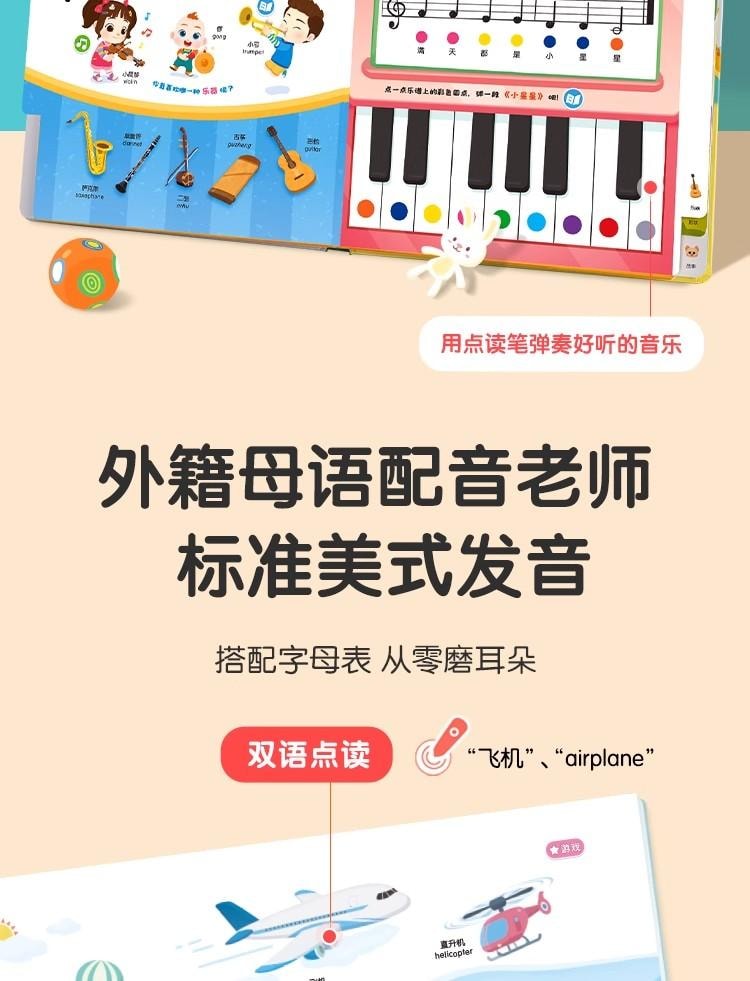 【中国直邮】 宝宝巴士 宝宝启蒙认知大百科 JoJo绘本 1-2岁 儿童 中英双语 点读 认知大全绘本  无点读笔