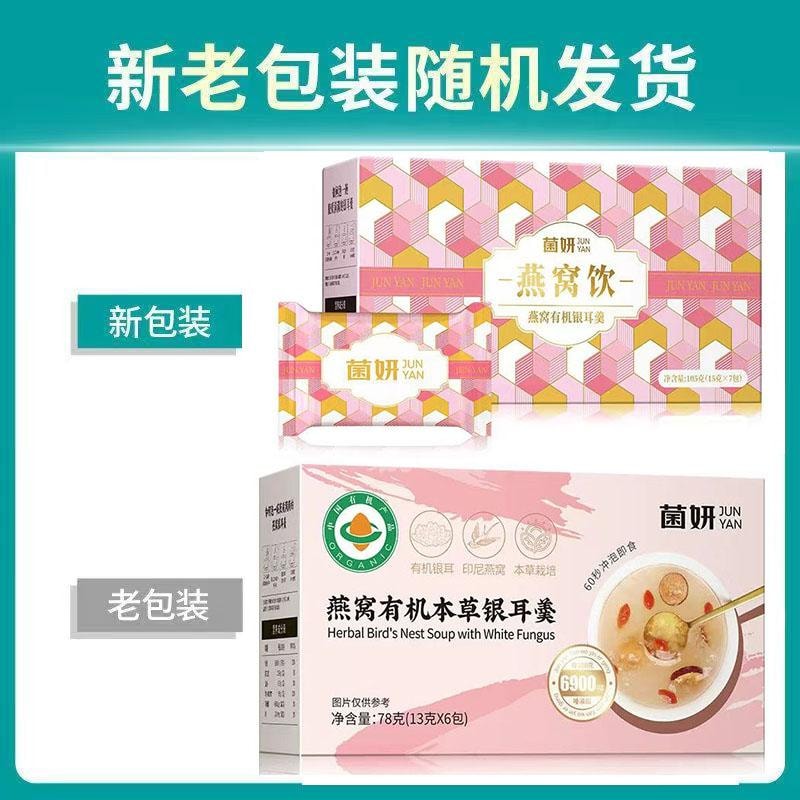 【中国直邮】菌妍 燕窝有机本草 冻干银耳羹 轻卡代餐 60s冲泡即食 13g*6袋/盒