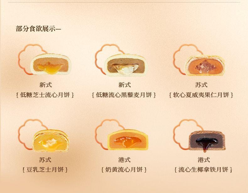 【中國直郵】 臻味坊 鮮品萃禮中秋禮盒 1.13kg 中秋節送禮長輩高級伴手禮