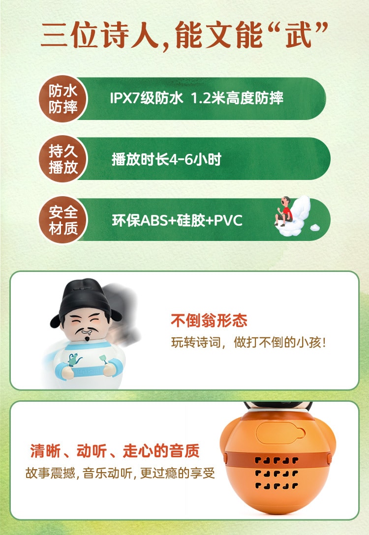 【中國直郵】凱叔說故事 國學機故事機兒童學習機小學1-6古詩 蘇遼+誦讀冊