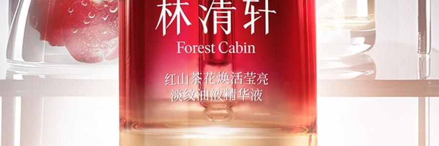 林清軒油膜套組*1組