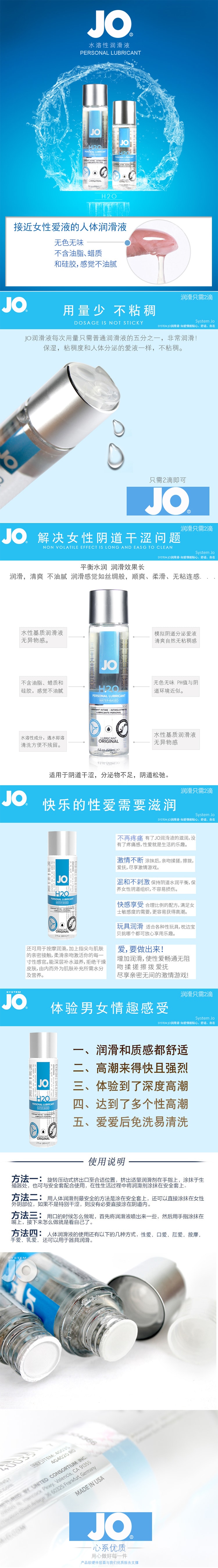 JO® H2O Personal Lubricant Original 120ml