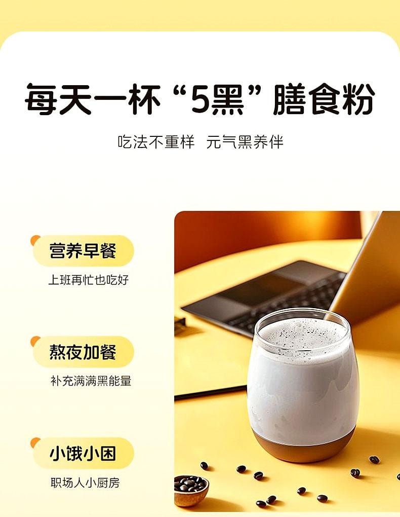 【中国直邮】 北京同仁堂 五黑豆浆粉    210g 0糖养发生黑发