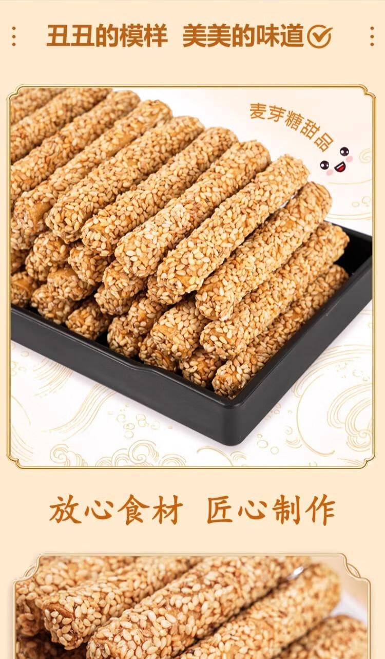 【中国直邮】 荷花 重庆 芝麻杆手工麻糖 传统江津特产 麦芽糖儿时怀旧年货零食灶糖 230g