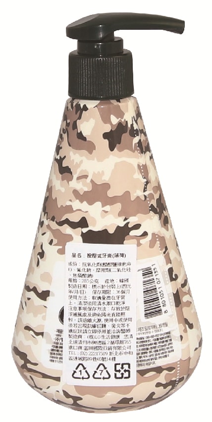 [Taiwan Direct Mail] Korea Pressed Toothpaste (Camouflage) 285 g / bottle
