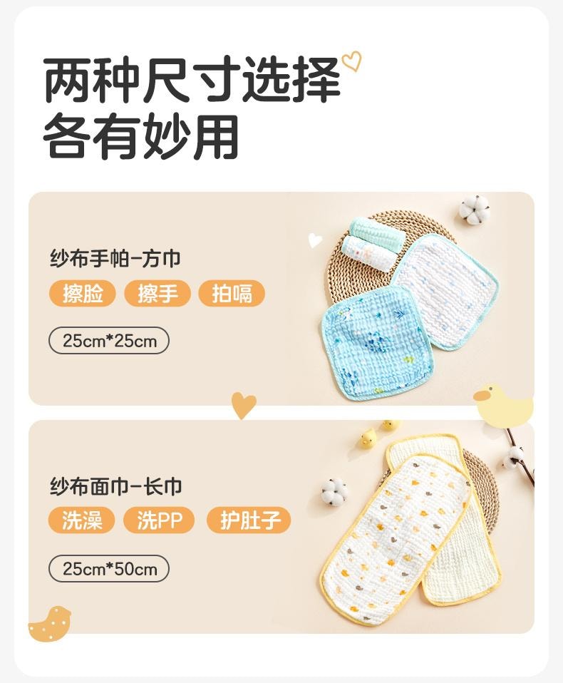 【中国直邮】 全棉时代 口水巾新生婴儿纯棉纱布毛巾儿童宝宝手帕幼儿园洗脸方巾4条装25cm*25cm