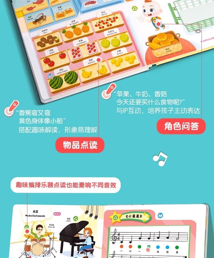 【中国直邮】 宝宝巴士 宝宝启蒙认知大百科 JoJo绘本 1-2岁 儿童 中英双语 点读 认知大全绘本  无点读笔