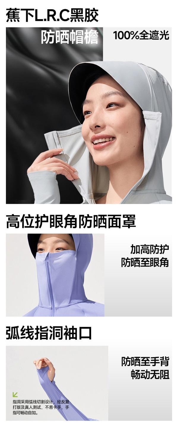 蕉下 女士凉感防晒衣 AL679 奶油蓝 S 防紫外线透气轻薄 冰丝披肩外套 夏空调衫