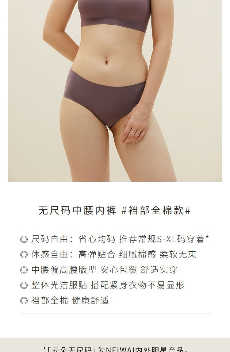 中國直效郵件 NEIWAI內外 升級款薄款高彈貼合親膚無尺寸中腰女士內褲無痕短褲 均碼 膚色