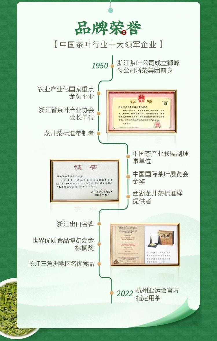 【中国直邮】 狮峰茶叶 2026新茶精选老茶树 雨前龙井茶叶特级 250g/盒【新茶预售4月15日发货】