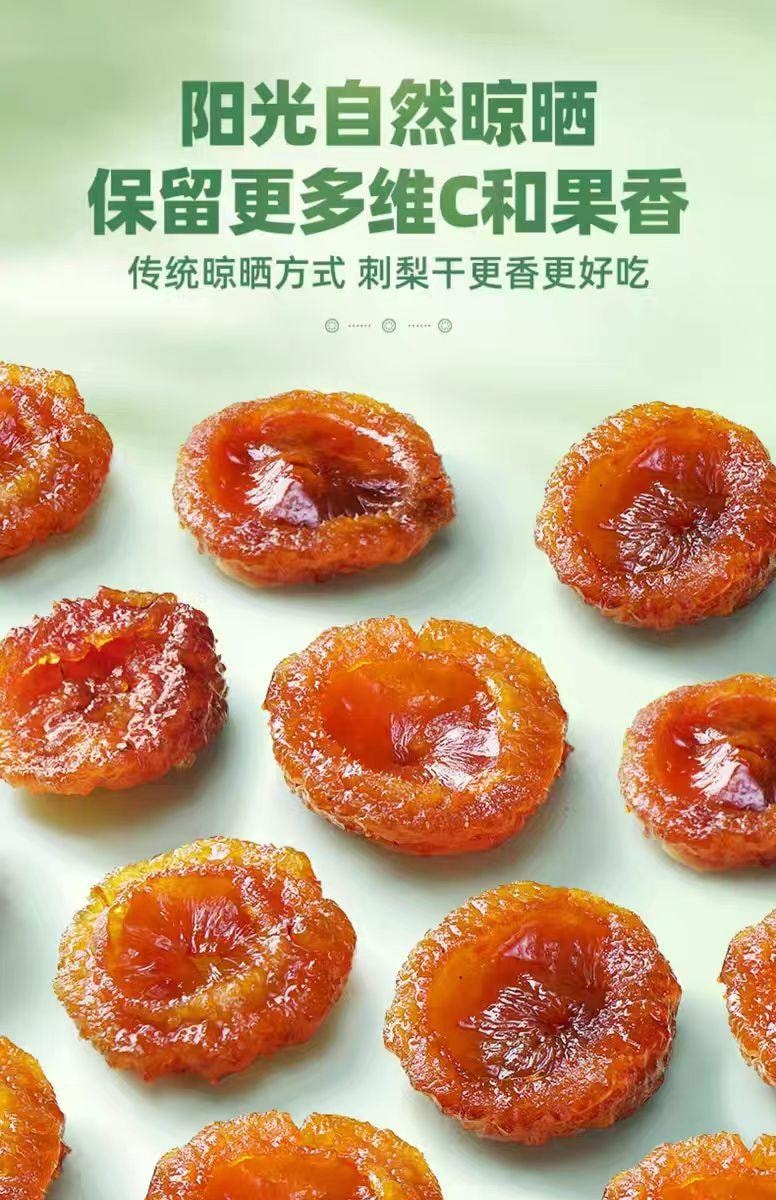 【中国直邮】 渝美滋 刺梨干果脯 酸甜可口 VC之王 贵州特产 果脯蜜饯 100g*1袋