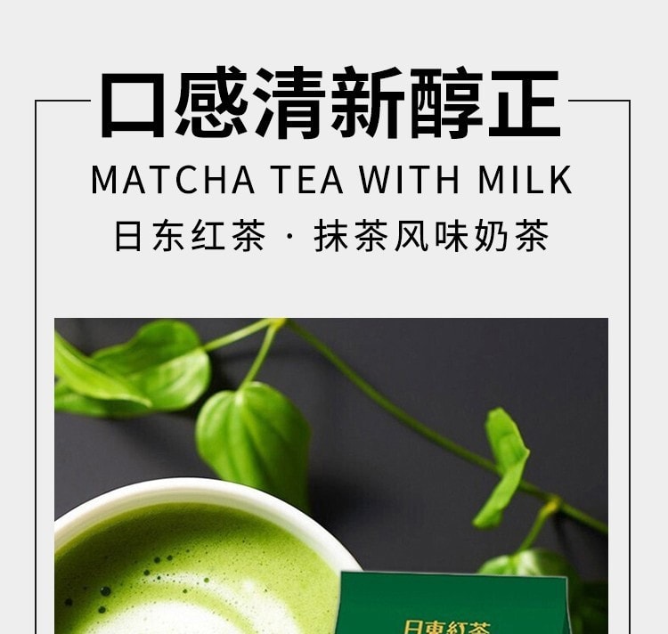 【日本直郵】NITTOH 日東紅茶 抹茶拿鐵奶茶歐蕾速溶飲料奶茶 10條入
