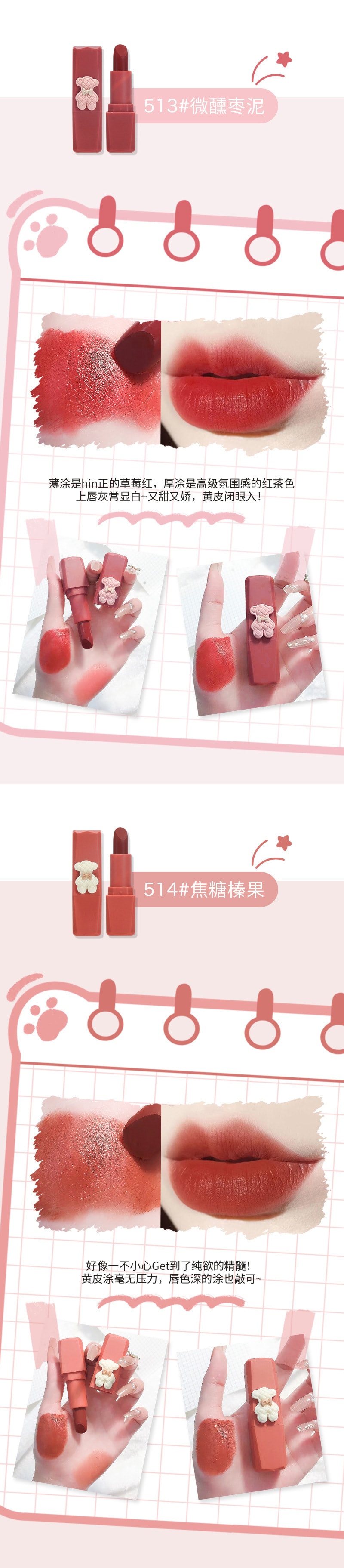 【中国直邮】恒芳 小熊焦糖榛果丝滑哑光口红 1支