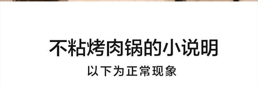 BUYDEEM北鼎 不粘锅 星空黑烤肉锅 导热快易清洗 露营聚餐适用 PL72/A1 32cm 