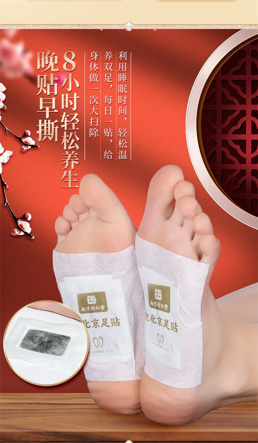 【中国直邮】南京同仁堂 老北京艾草足贴去湿气重排毒排体内湿寒祛湿除湿贴调理身体 52贴/盒