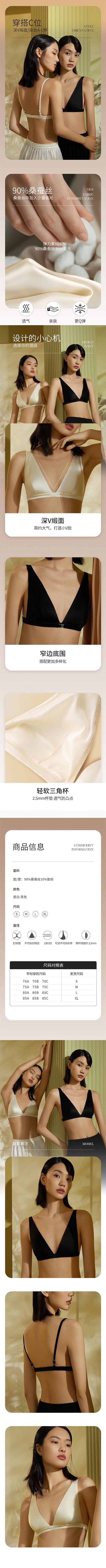 [中國直郵] JINSANT金三塔 雙面桑蠶絲深V彈力緞面薄款胸罩NZFCA310#瓷白色 XL號