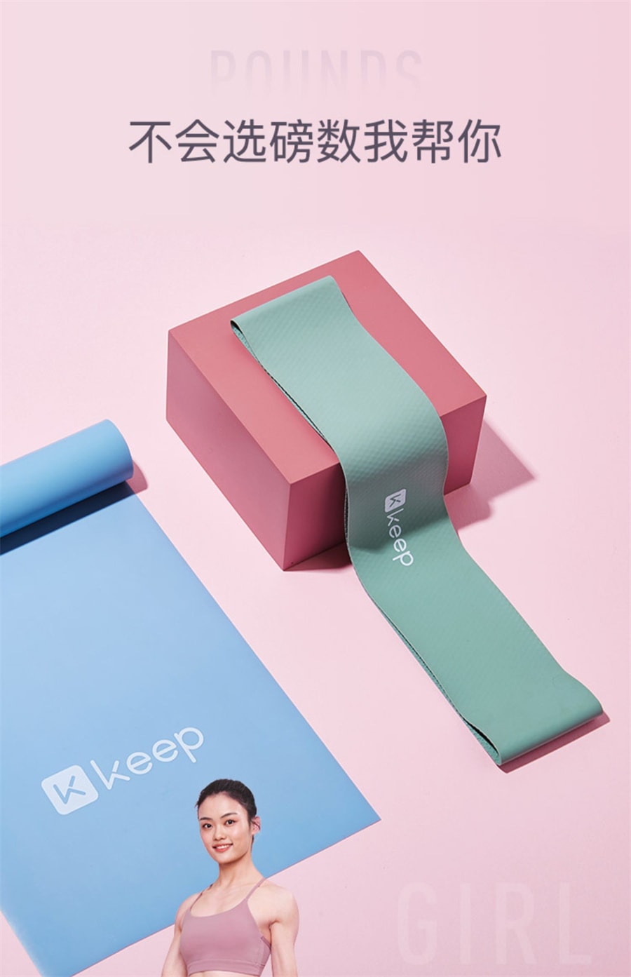 【中國直郵】 Keep 瑜珈彈力帶健身男女翹臀神器拉力帶開背阻力帶拉伸訓練拉力繩 中線款 粉紅色10磅