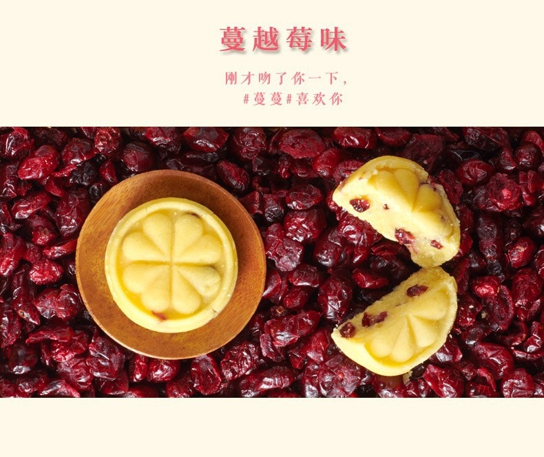 [中國直郵]五芳齋糕點點心蔓越莓味綠豆糕4枚入