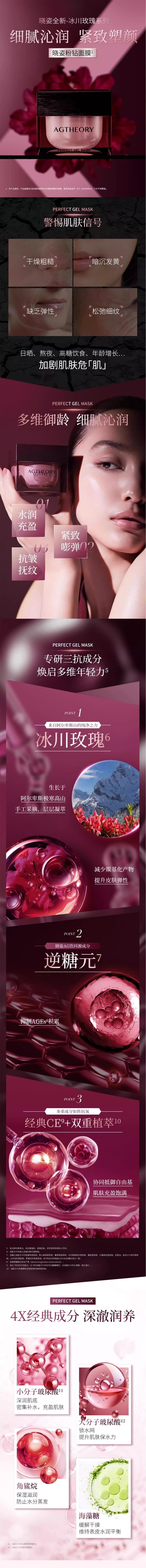 【日本直邮】AXXZIA 晓姿 粉钻面膜 肌源希越美时光光感盈弹精华面膜 涂抹式 50g 紧致焕亮 抗初老抵御糖化 冰川玫瑰系列