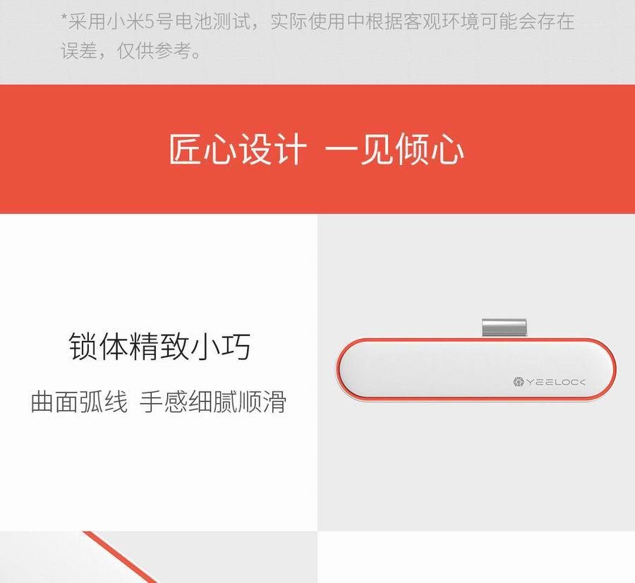 【中国直邮】小米有品易锁宝智能抽屉柜开关E 贝壳白