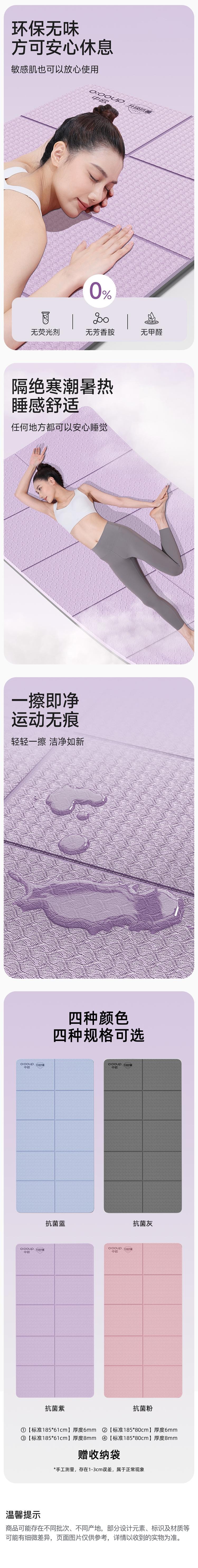 【中国直邮】 HSPM 新款可折叠便携式抗菌防滑健身瑜伽垫 抗菌紫【标准185*61cm】厚度6mm赠收纳袋
